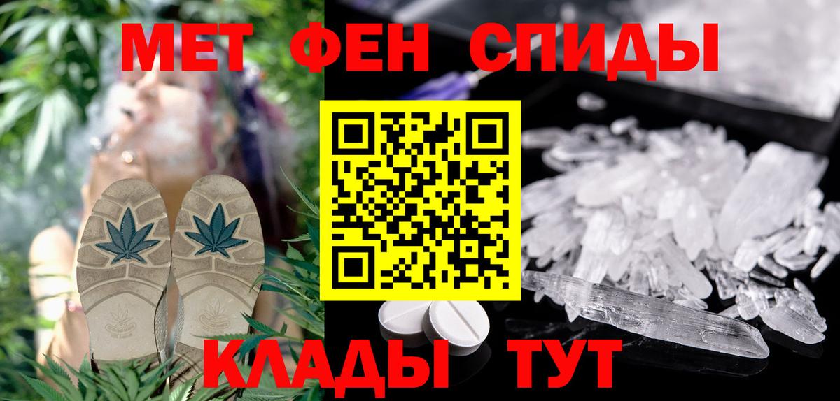 Amphetamine Розовый Чебаркуль