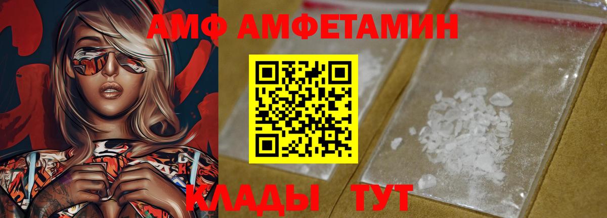 Amphetamine 97%  Вход с VPN  Чебаркуль 
