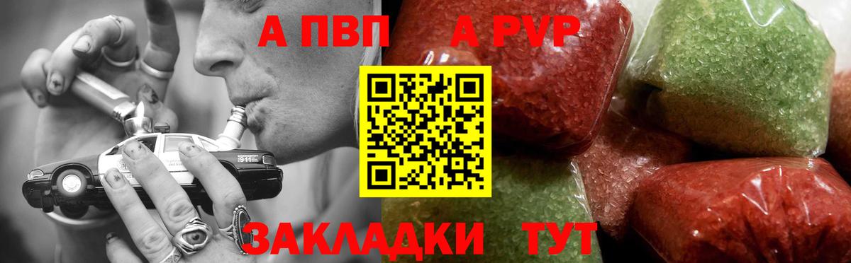 APVP Crystall  Вход с VPN  Чебаркуль 