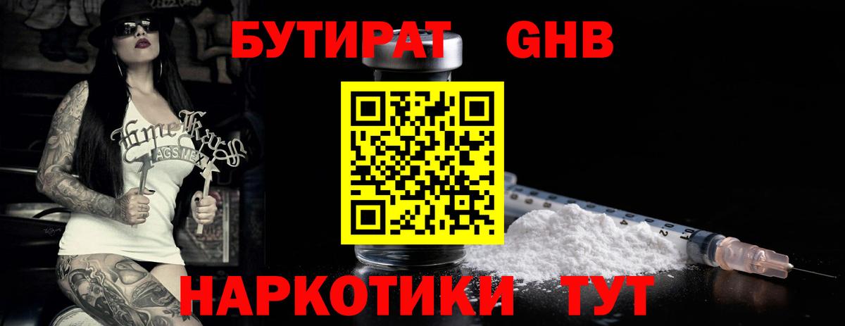 Чебаркуль  Бутират Butirat  Вход с VPN 