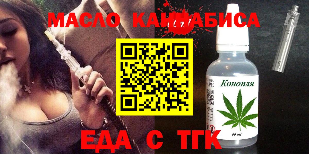 Чебаркуль  Canna-Cookies марихуана  Вход с VPN 