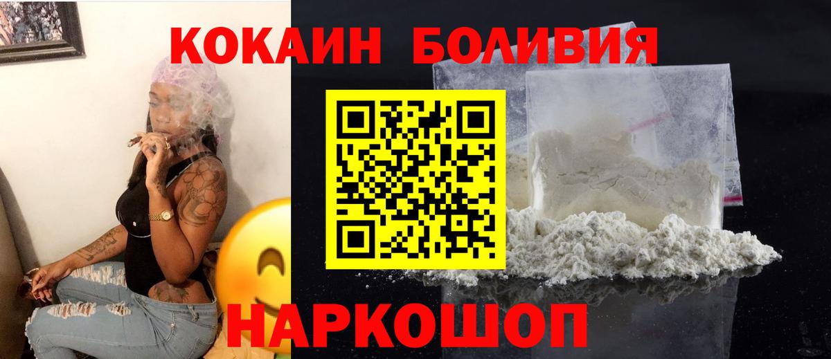 Cocaine FishScale  Вход с VPN  Чебаркуль  COCAIN Эквадор 