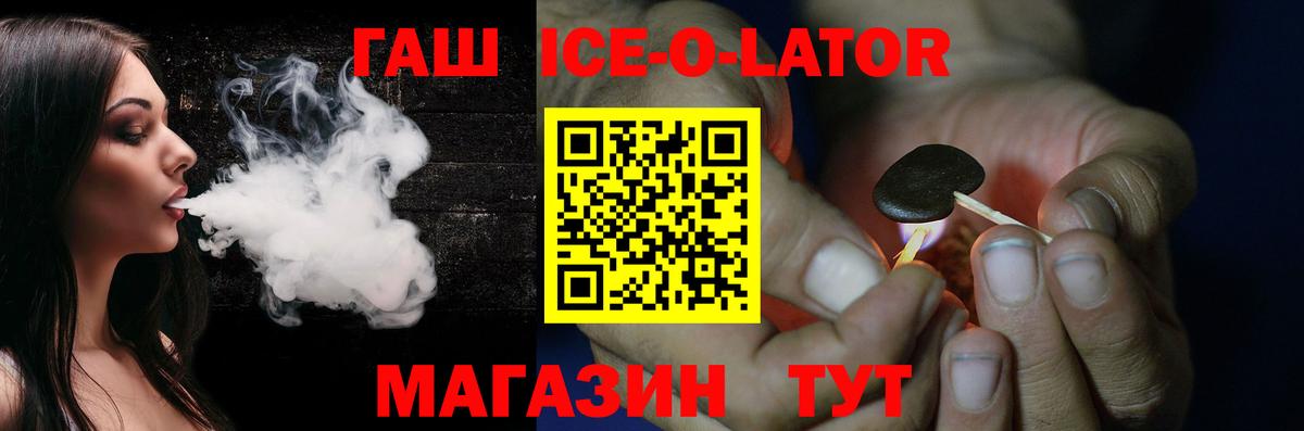 Чебаркуль  Гашиш гашик  Вход с VPN  ГАШ Ice-O-Lator 