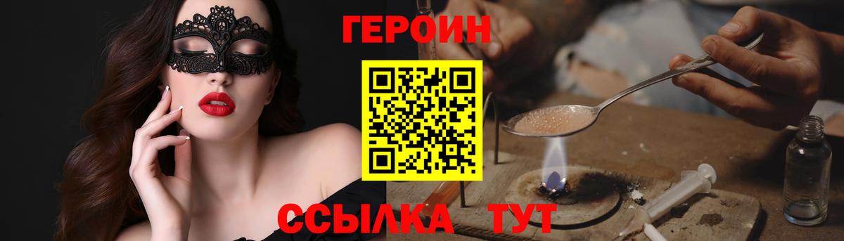 ГЕРОИН  ГЕРОИН Афган  Вход с VPN  Чебаркуль 