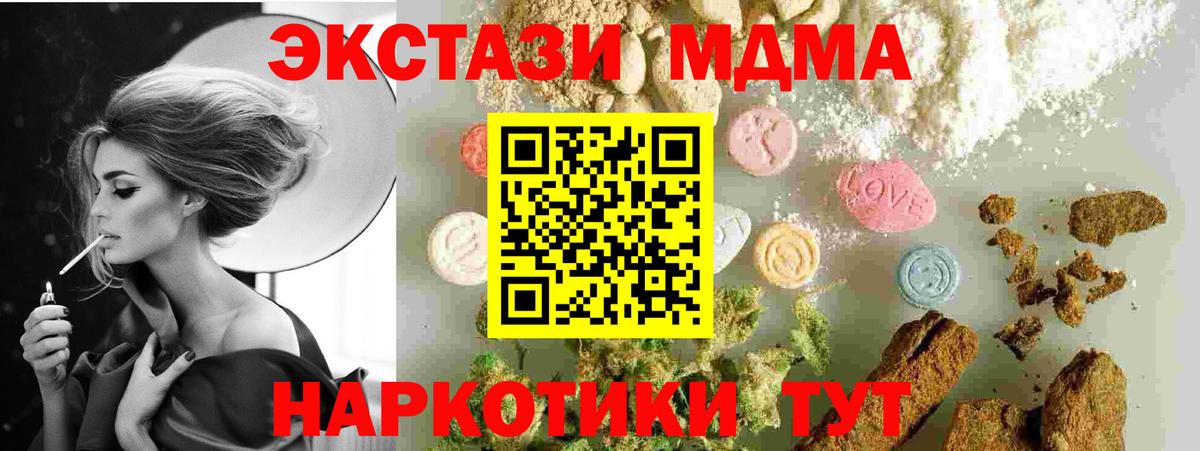 MDMA молли Чебаркуль