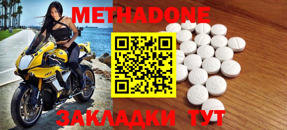 МЕТАДОН белоснежный Чебаркуль
