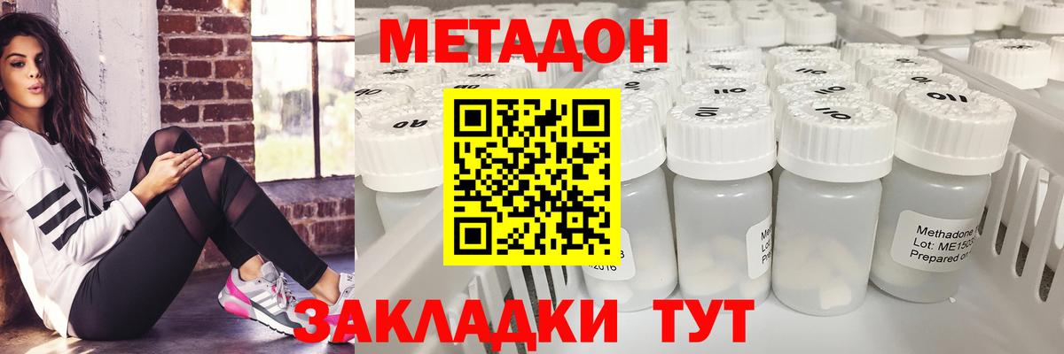 МЕТАДОН белоснежный  нарко площадка наркотические препараты  Чебаркуль  Вход с VPN 