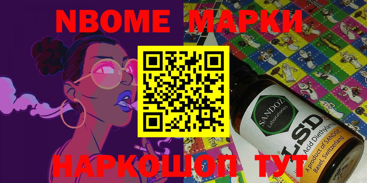 Марки N-bome  Вход с VPN  Чебаркуль  Марки N-bome 1,8мг 