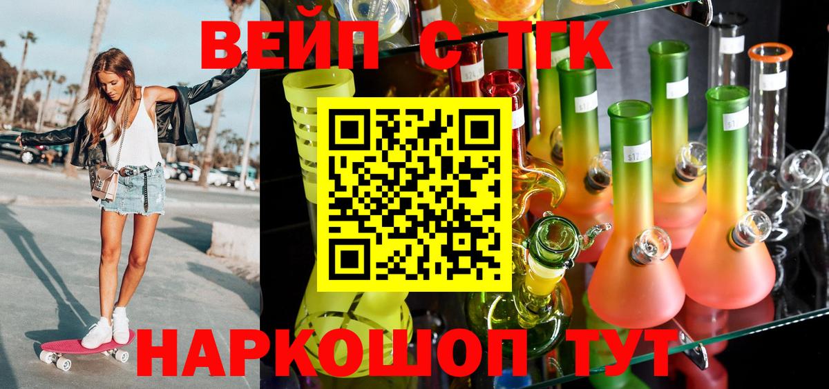 Чебаркуль  Дистиллят ТГК жижа  Вход с VPN 
