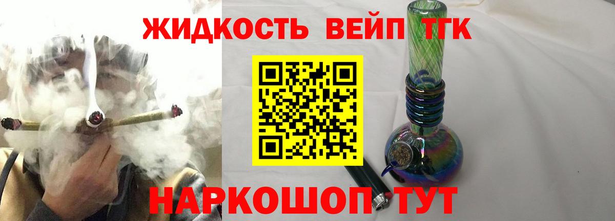 ТГК THC oil Чебаркуль